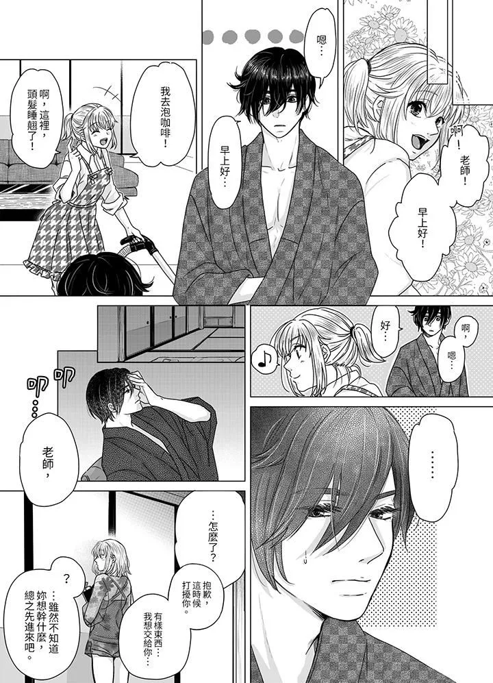 嘴上說著不要，下面卻濕透瞭哦？~和腹黑京都男的國寶級SEX第4話