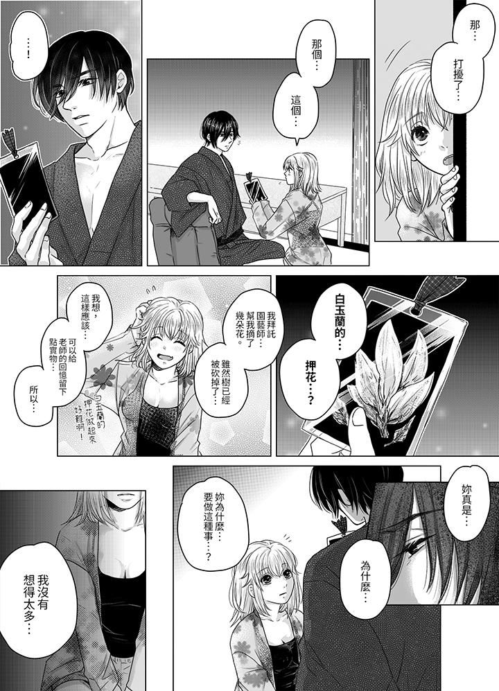 嘴上说着不要，下面却湿透瞭哦？~和腹黑京都男的国宝级SEX第4话