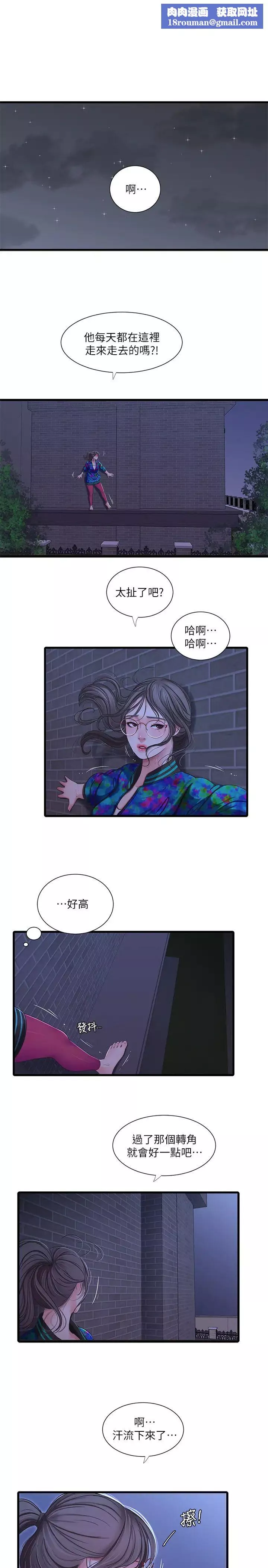 親家四姊妹第44話-小叔為什麼都不來了?