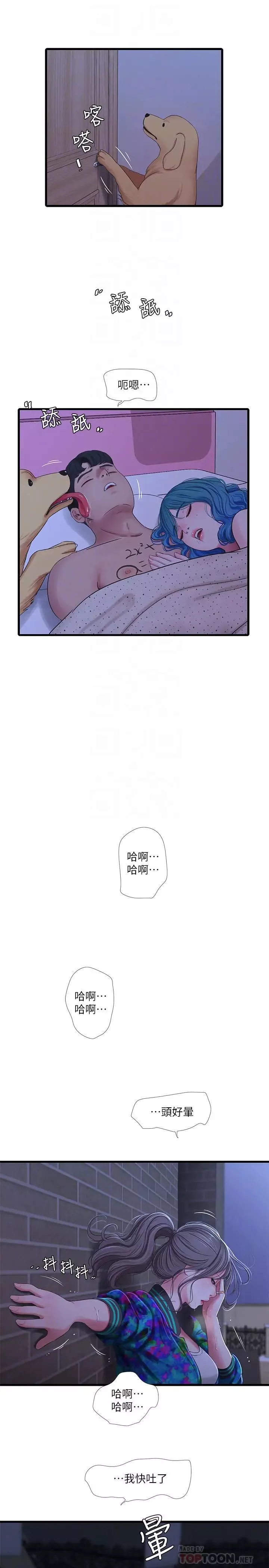 親家四姊妹第44話-小叔為什麼都不來了?