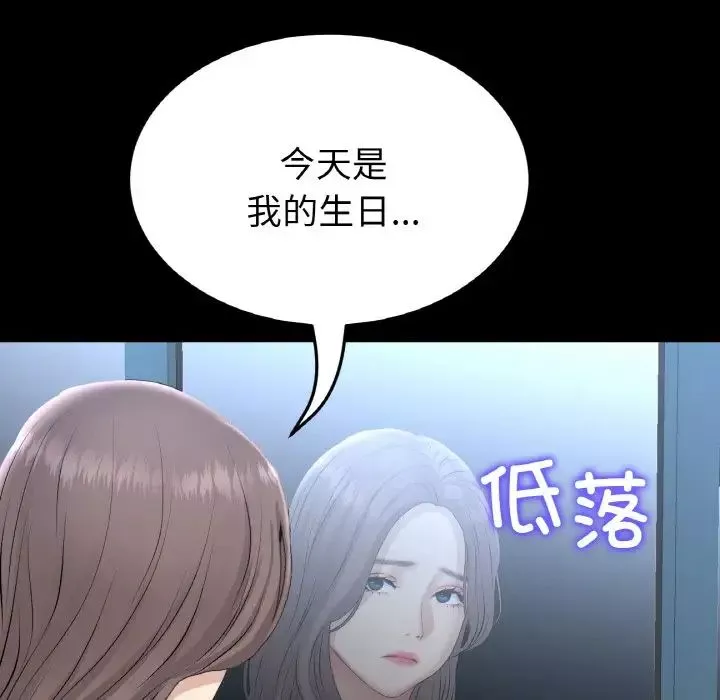 當初戀變成繼母第42話
