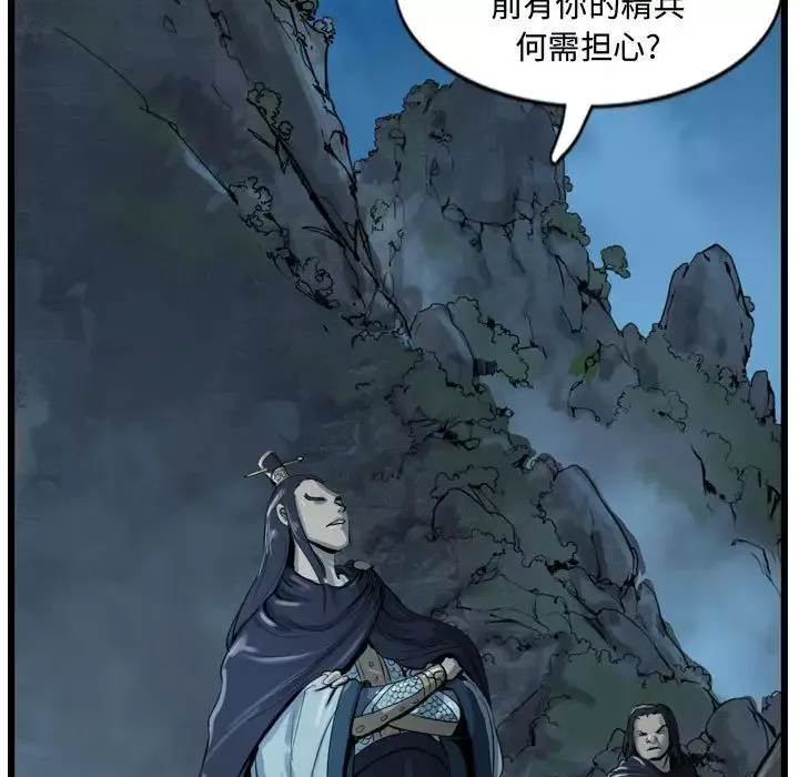 逍遥游第14章