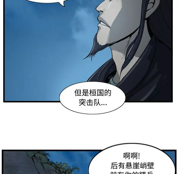 逍遥游第14章
