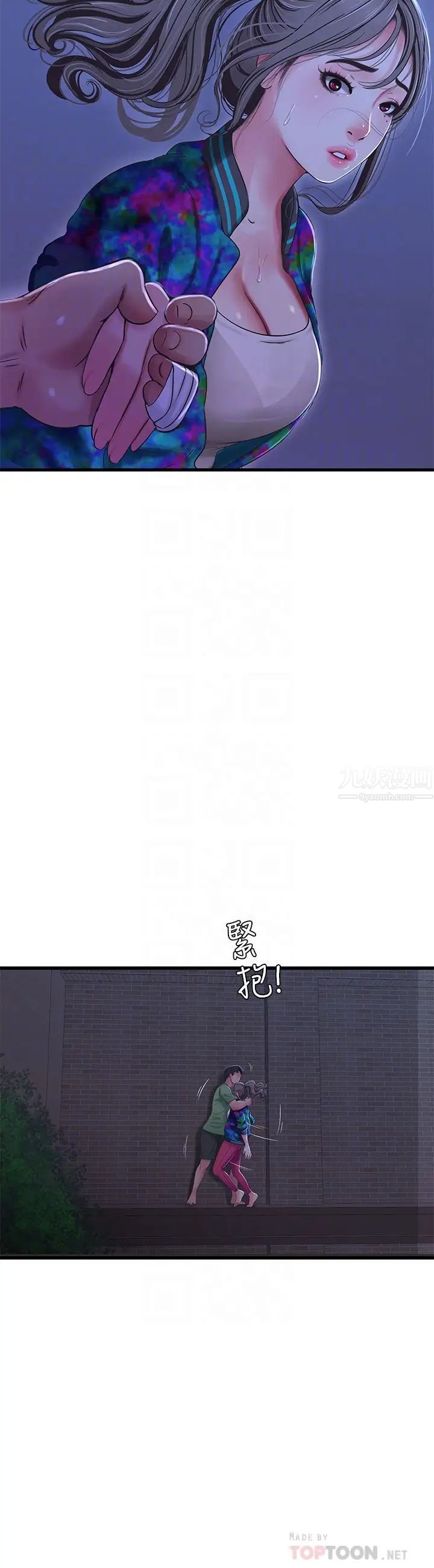 亲家四姊妹第44话-小叔为什么都不来了?