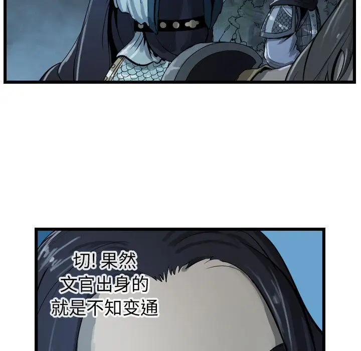 逍遥游第14章