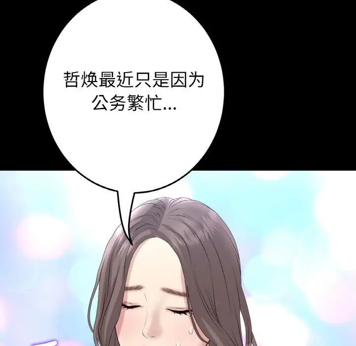 当初恋变成继母第42话
