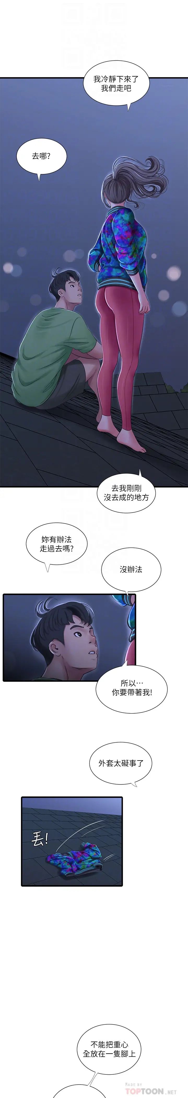 亲家四姊妹第44话-小叔为什么都不来了?