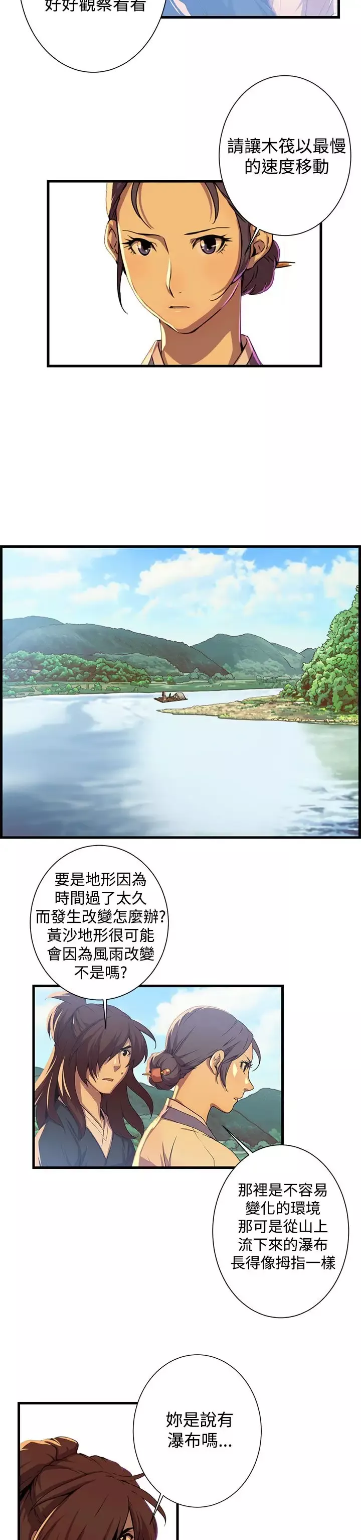 赤花笑第49话