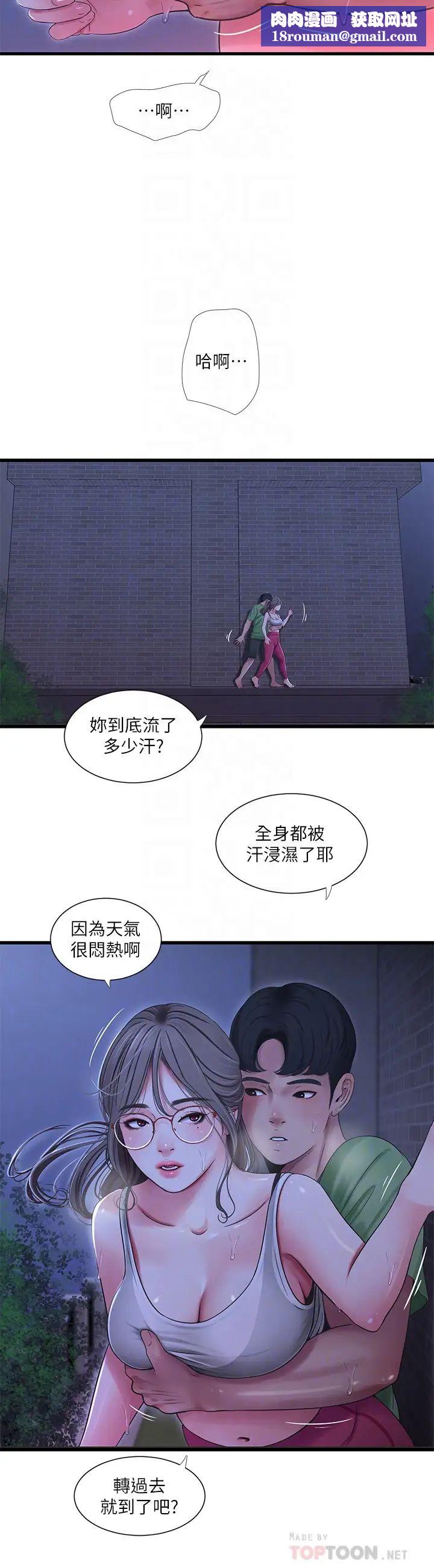 亲家四姊妹第44话-小叔为什么都不来了?