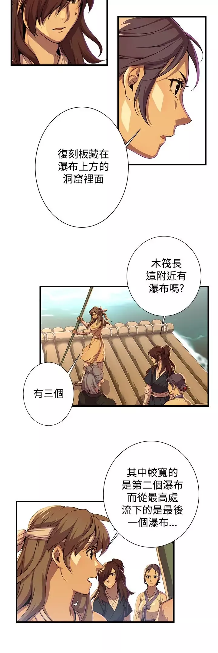 赤花笑第49话