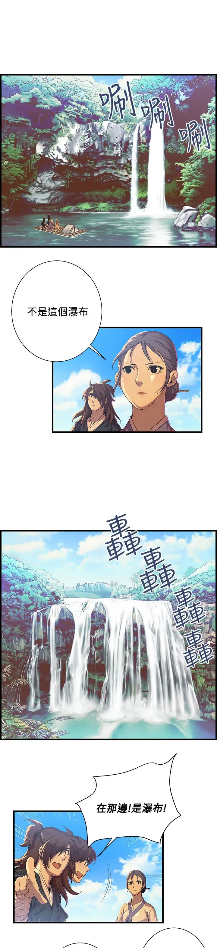 赤花笑第49话