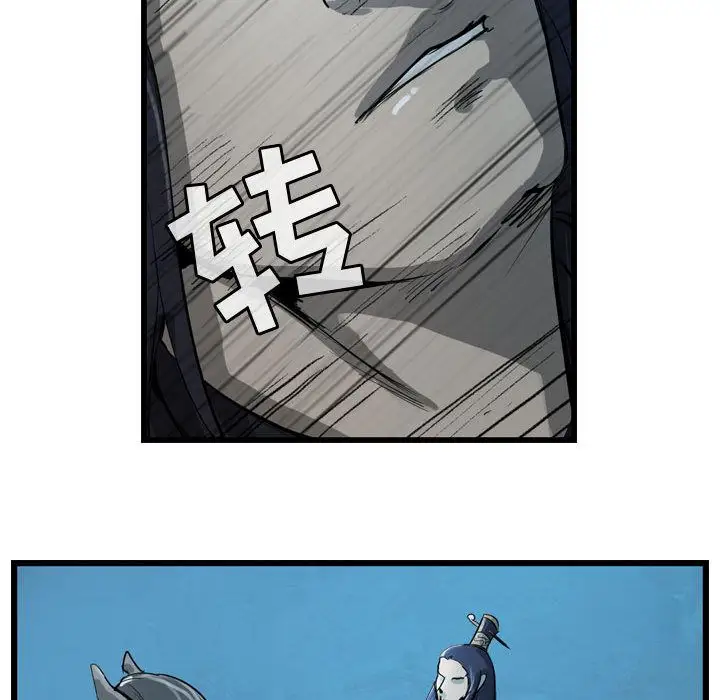 逍遥游第14章