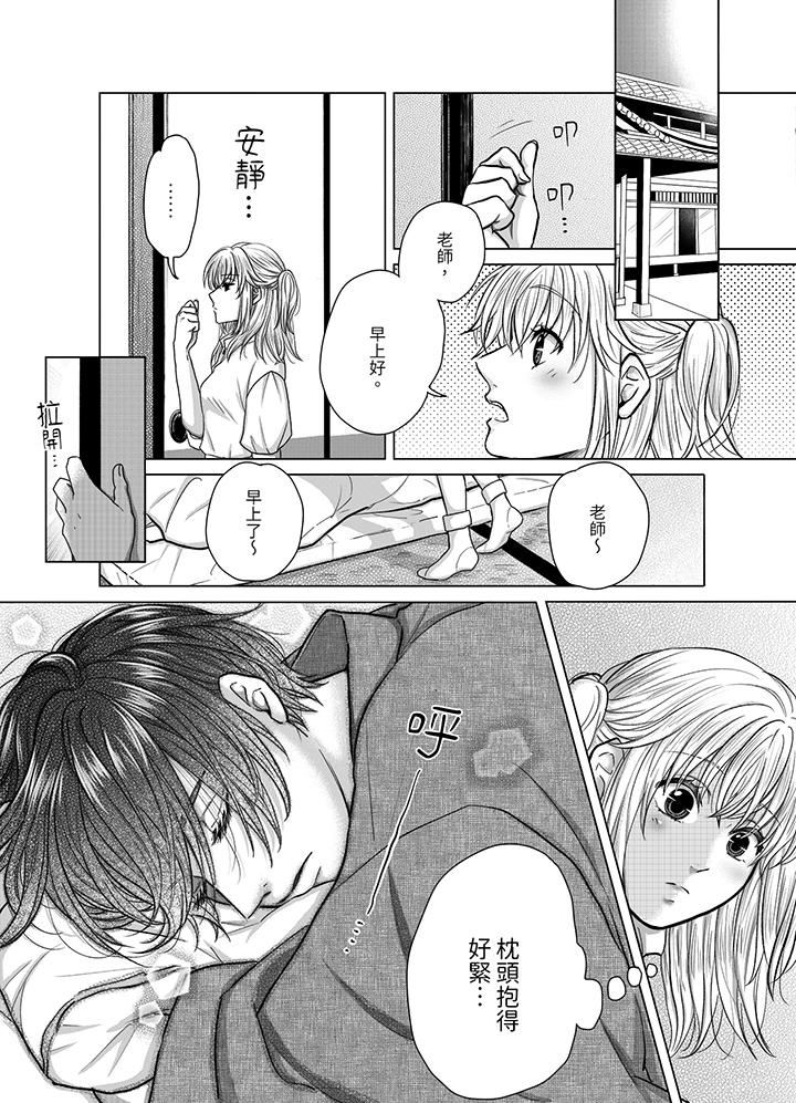 嘴上說著不要,下面卻濕透瞭哦?~和腹黑京都男的國寶級SEX第5話