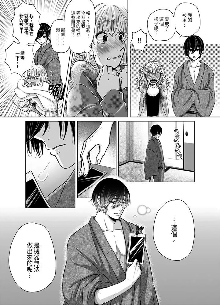 嘴上說著不要，下面卻濕透瞭哦？~和腹黑京都男的國寶級SEX第5話