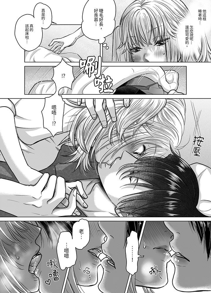 嘴上说着不要，下面却湿透瞭哦？~和腹黑京都男的国宝级SEX第5话