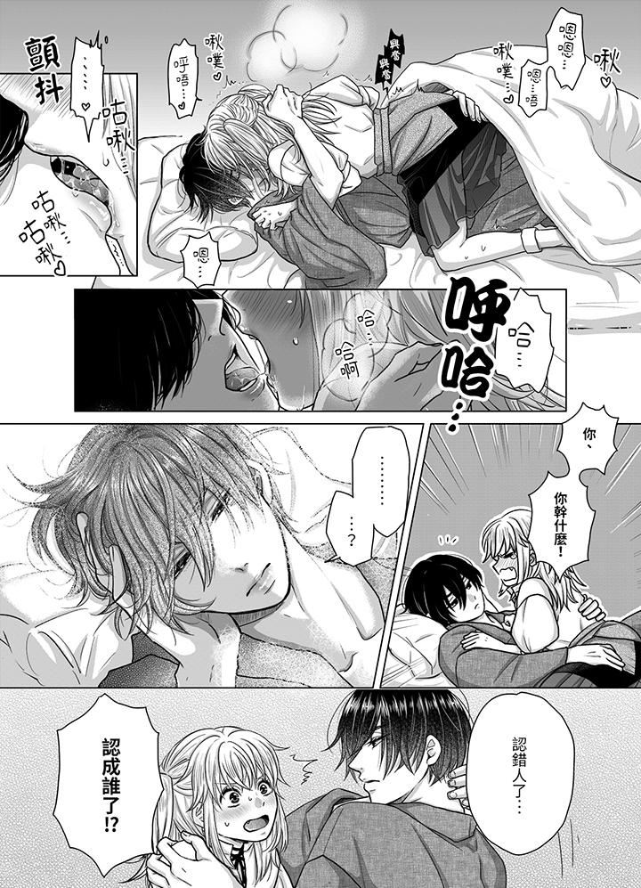 嘴上說著不要,下面卻濕透瞭哦?~和腹黑京都男的國寶級SEX第5話