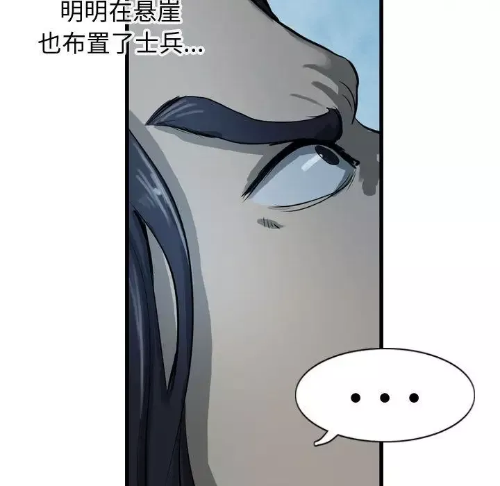 逍遥游第14章