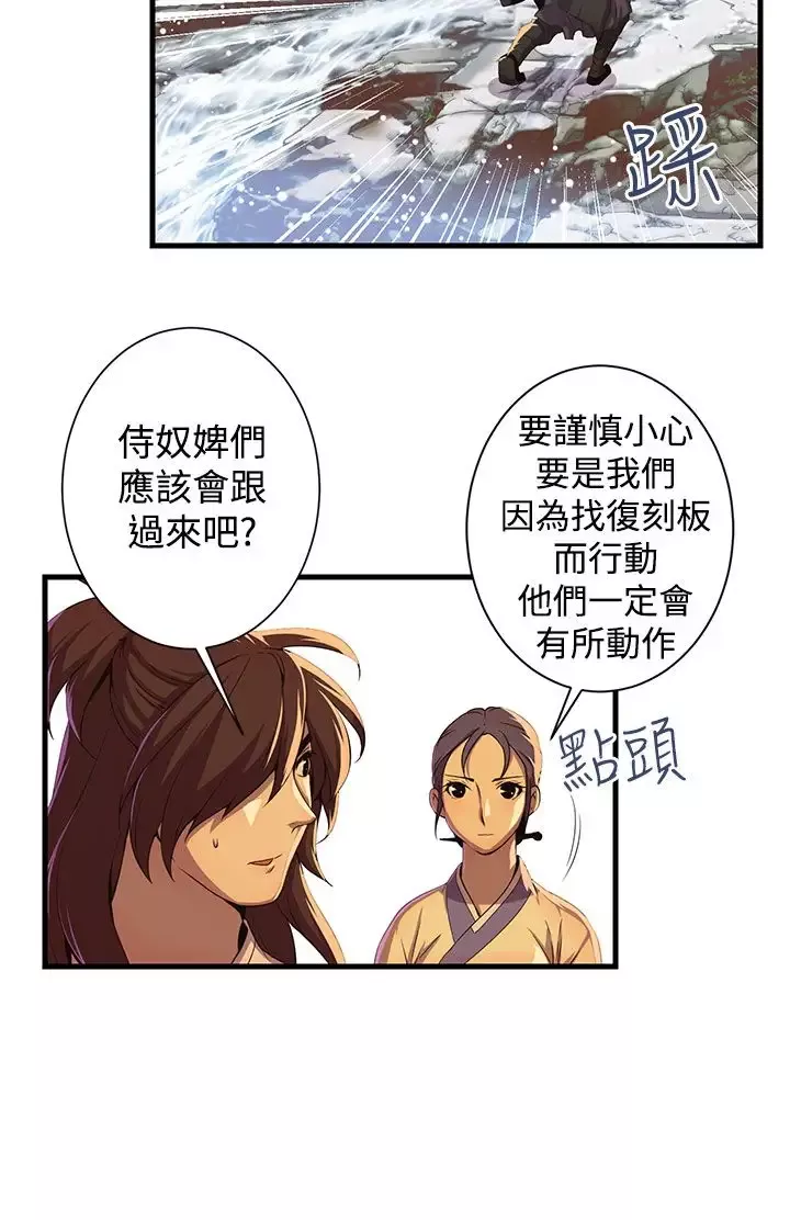 赤花笑第49话