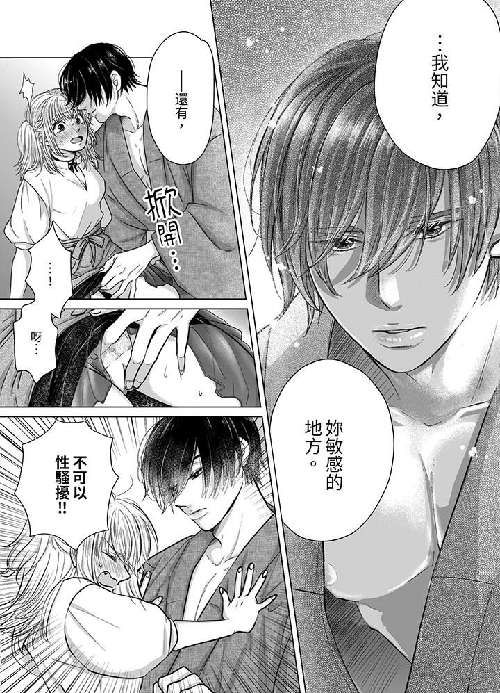 嘴上說著不要,下面卻濕透瞭哦?~和腹黑京都男的國寶級SEX第5話