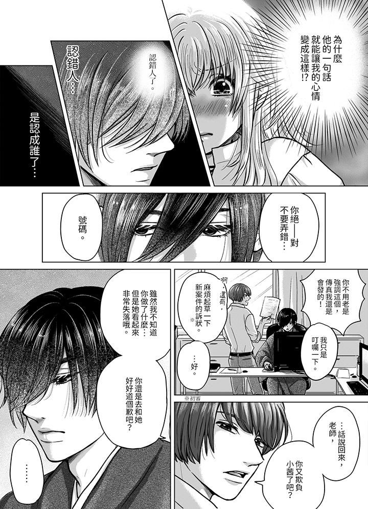 嘴上說著不要,下面卻濕透瞭哦?~和腹黑京都男的國寶級SEX第5話