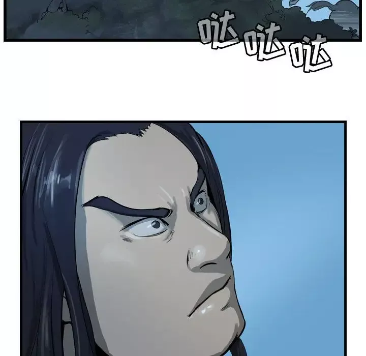 逍遥游第14章