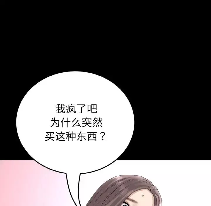 當初戀變成繼母第42話