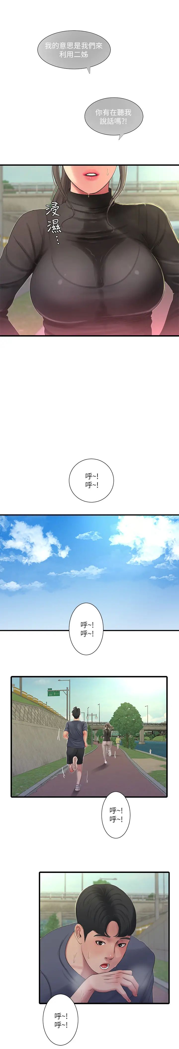 亲家四姊妹第45话-佳真若隐若现的胴体