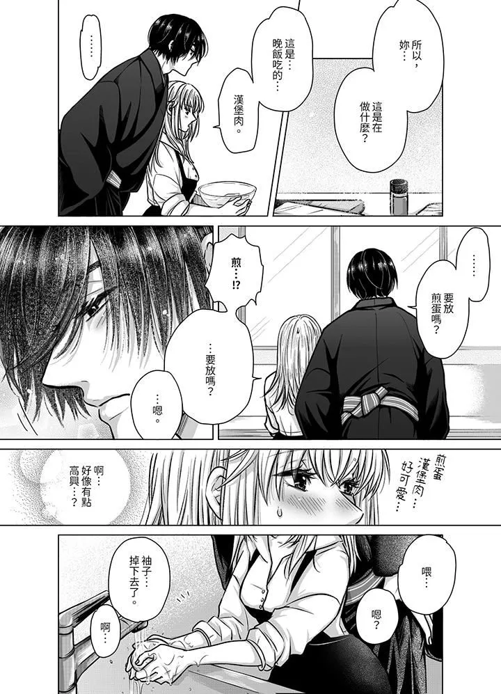 嘴上說著不要，下面卻濕透瞭哦？~和腹黑京都男的國寶級SEX第6話