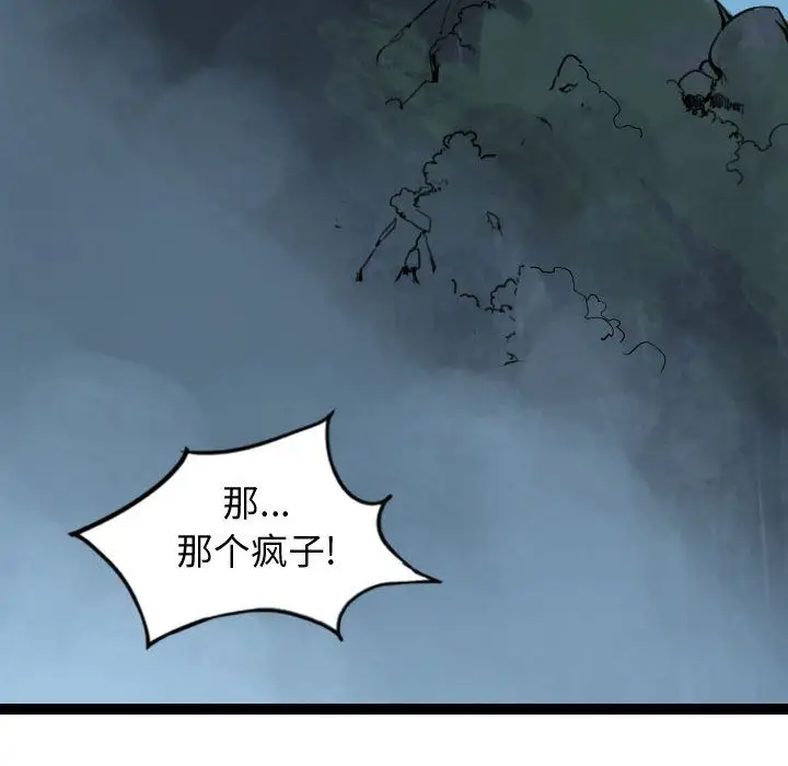 逍遥游第14章