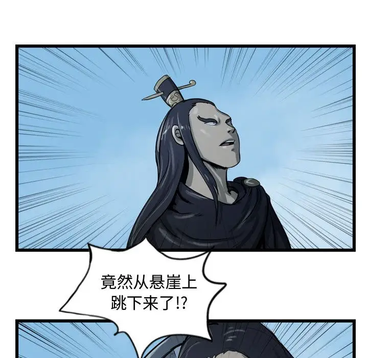 逍遥游第14章