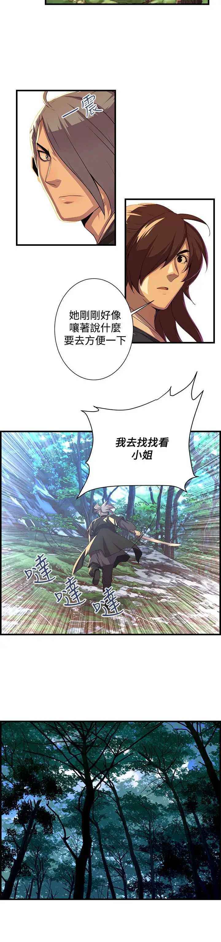 赤花笑第49话