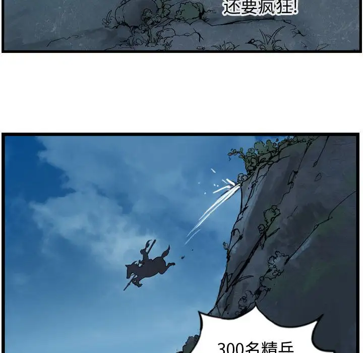 逍遥游第14章