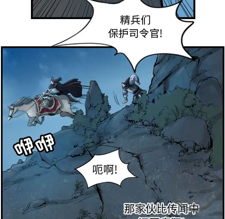 逍遥游第14章