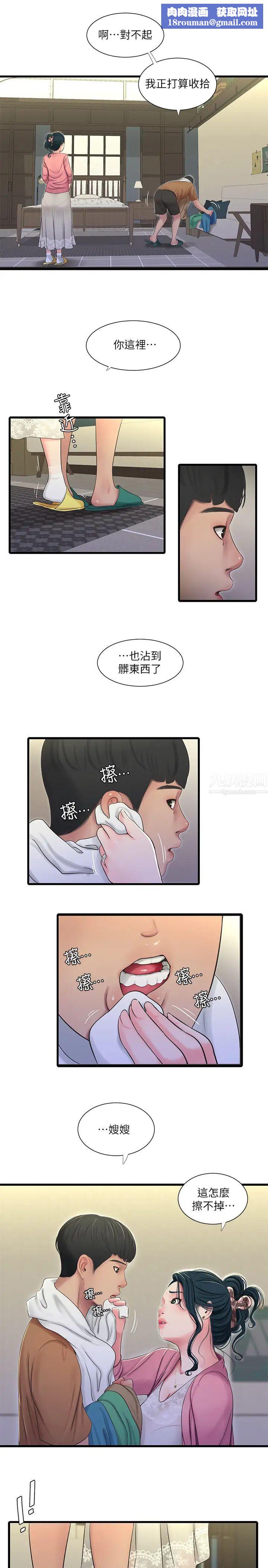 亲家四姊妹第45话-佳真若隐若现的胴体