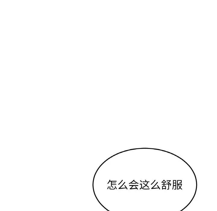 当初恋变成继母第42话
