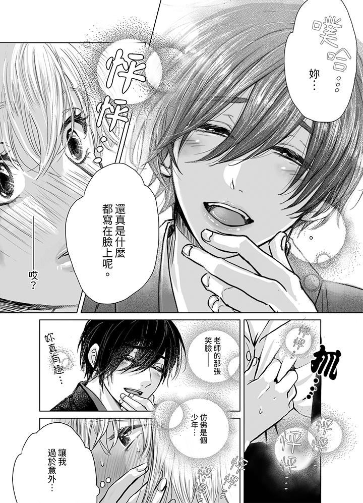 嘴上说着不要，下面却湿透瞭哦？~和腹黑京都男的国宝级SEX第6话