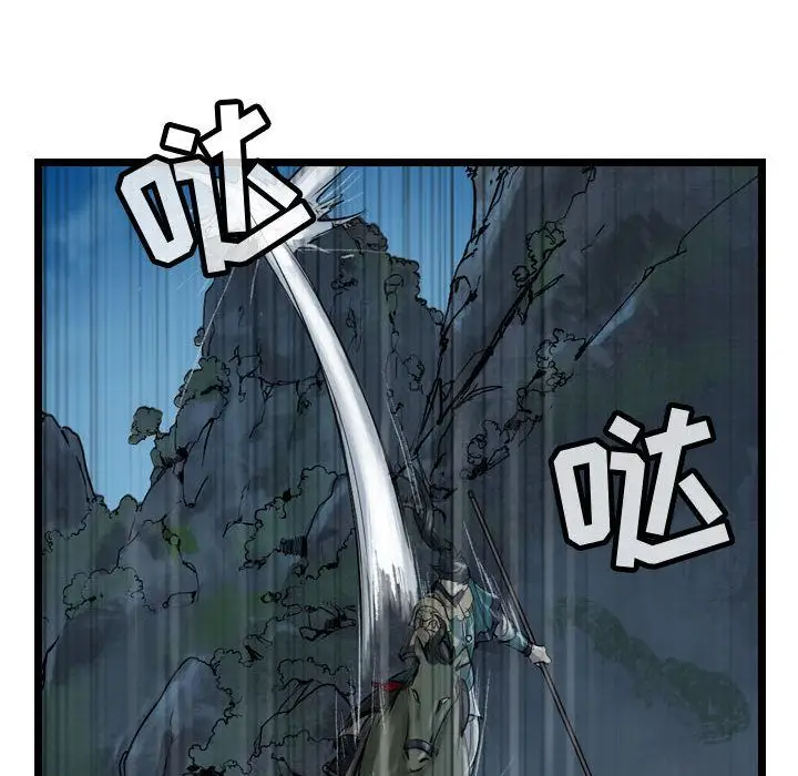 逍遥游第14章