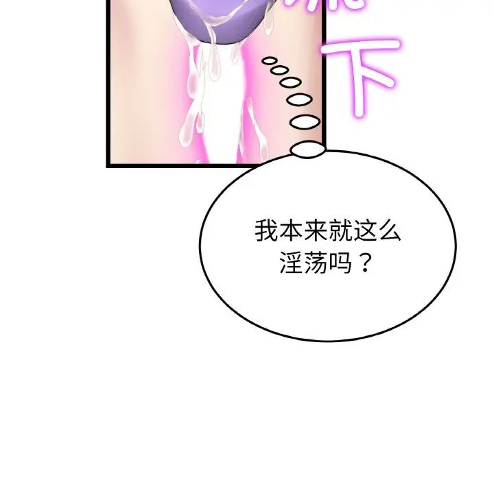当初恋变成继母第42话