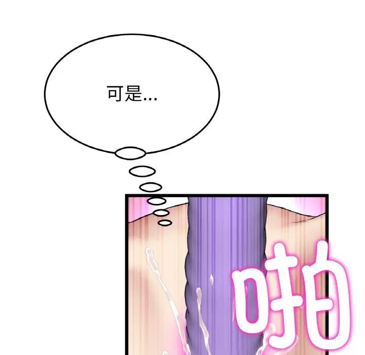 当初恋变成继母第42话