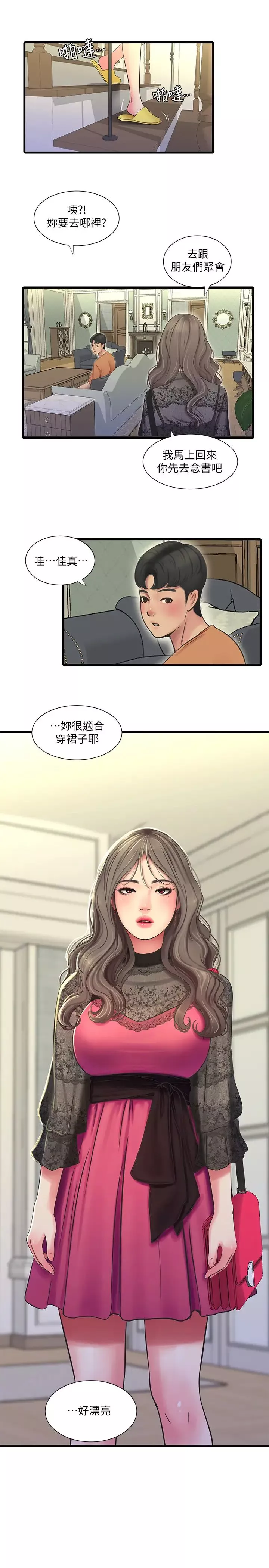 親家四姊妹第45話-佳真若隱若現的胴體