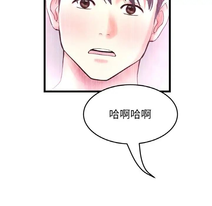 当初恋变成继母第42话