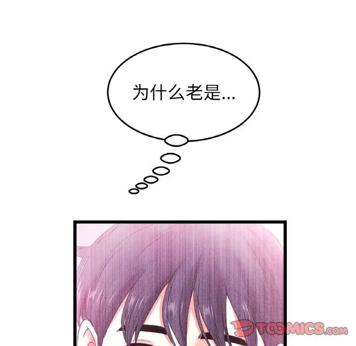 当初恋变成继母第42话