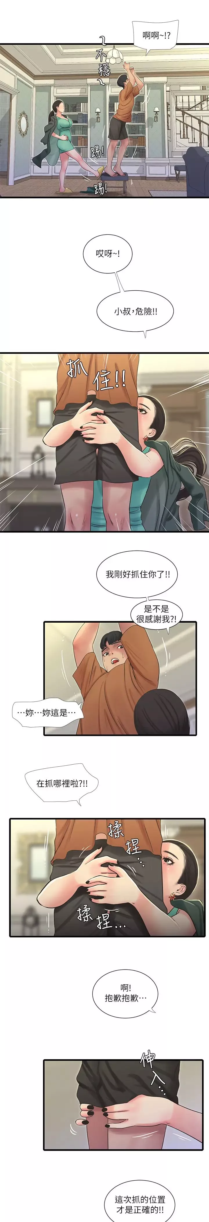 親家四姊妹第45話-佳真若隱若現的胴體