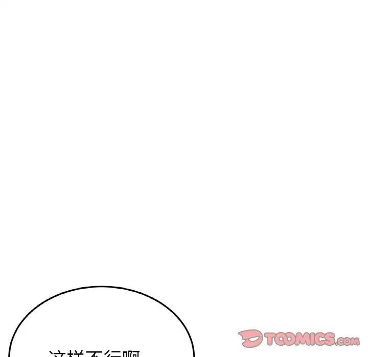 当初恋变成继母第42话