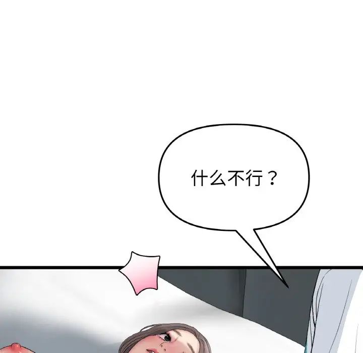 当初恋变成继母第42话