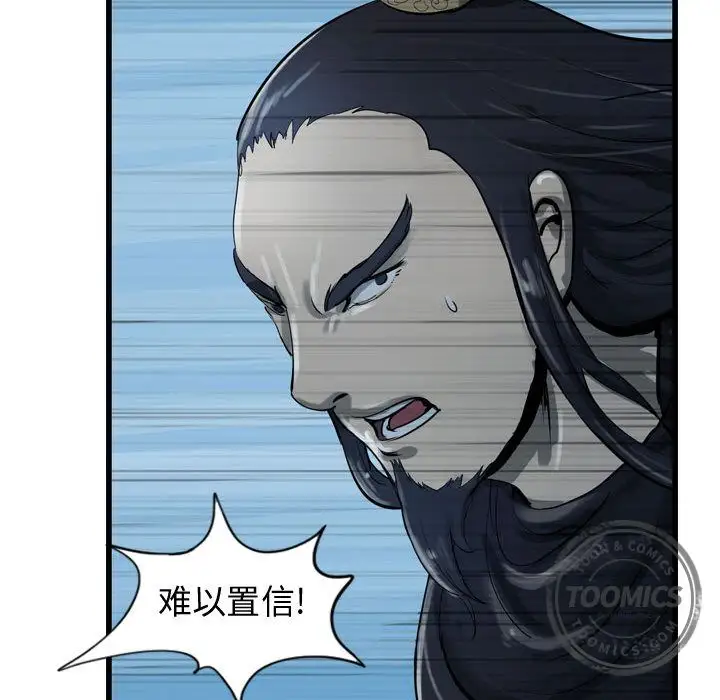 逍遥游第14章
