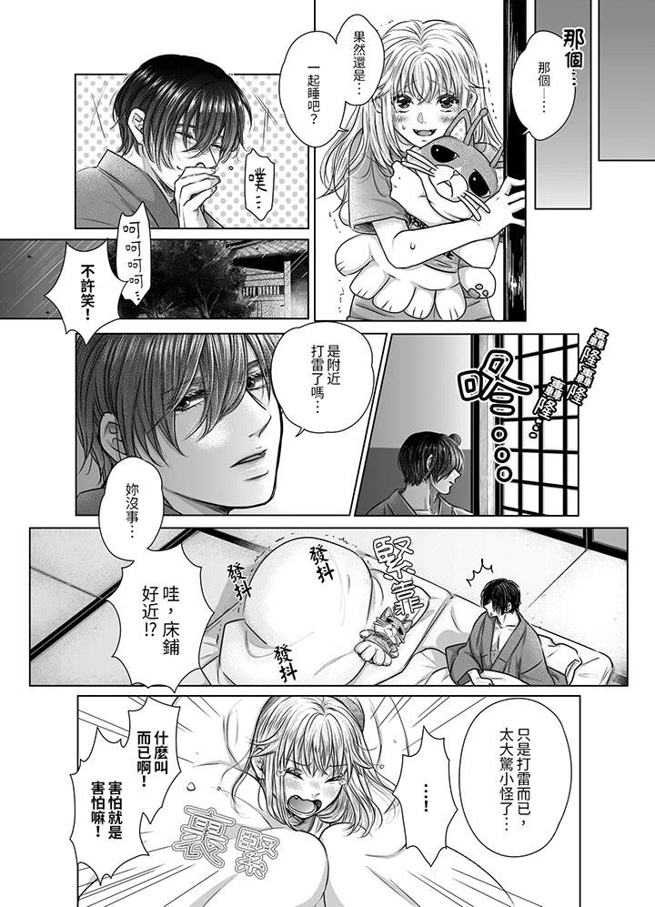 嘴上说着不要，下面却湿透瞭哦？~和腹黑京都男的国宝级SEX第7话