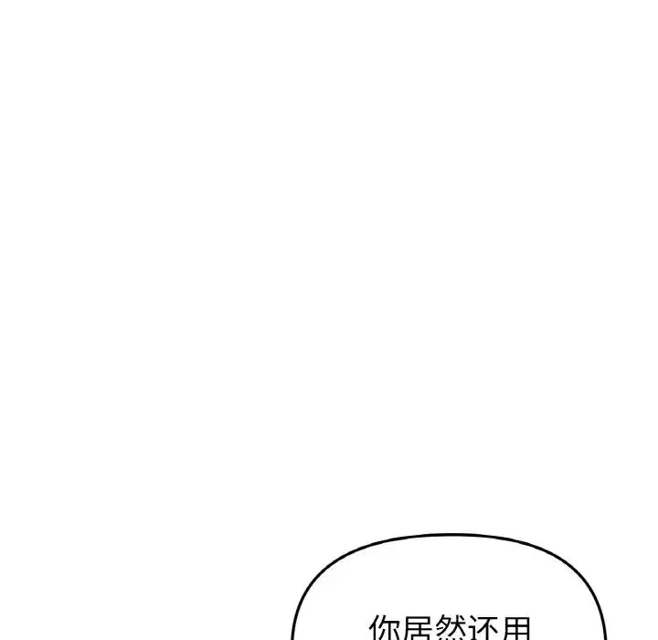 當初戀變成繼母第42話