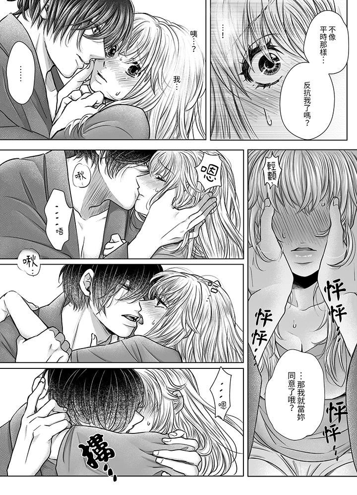 嘴上说着不要，下面却湿透瞭哦？~和腹黑京都男的国宝级SEX第8话