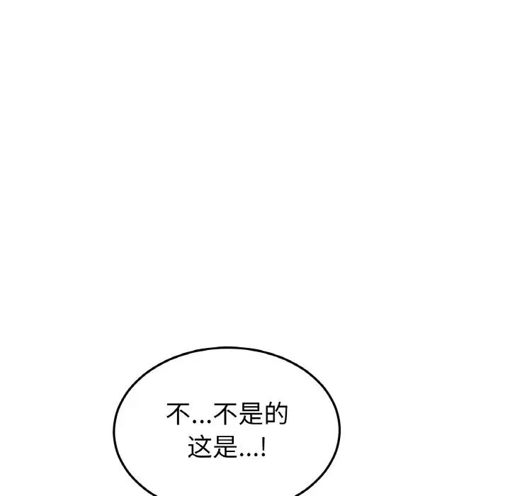 当初恋变成继母第42话